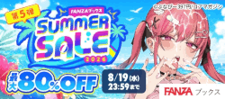 FANZAブックス%20SUMMER%20SALE:第5弾