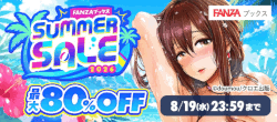 プレステージ出版%20お盆休みは盛大に！特大セール