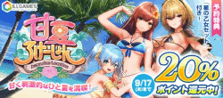 甘夏ろけーしょん【20％ポイント還元実施中！】