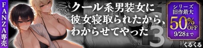 くるくる旧作50%OFF