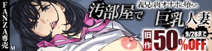M旧作50%OFF