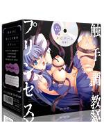【ゲーム×オナホ！】 触手調教プリンセス 【ヒアルロン酸＋Ag配合たっぷり楽しめる120mlローションセット】 メイン画像