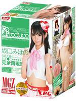 ReProduce リプロデュース 坂口みほの メイン画像