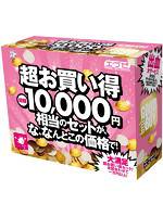 超お買い得総額10，000円相当のセットが、な、なんとこの価格で！ メイン画像