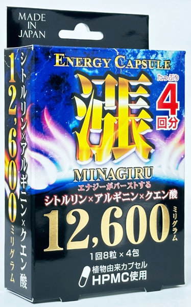エナジーカプセル-漲-4個パック メイン画像