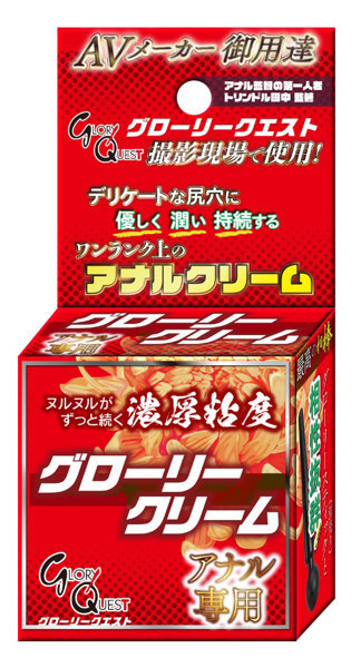 グローリークリーム ア○ル専用（GQSM-004） メイン画像