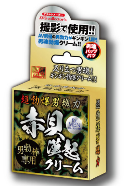 超勃爆男魂力 赤貝漢起クリーム メイン画像