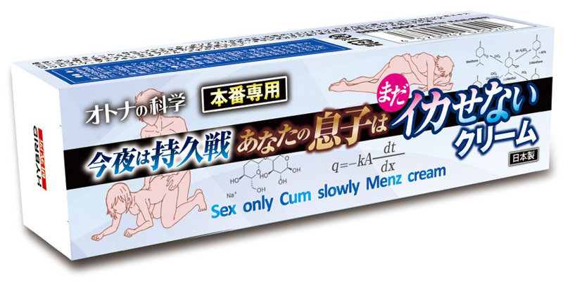 オトナの科学 本番専用 今夜は持久戦あなたの息子はまだイカせないクリーム メイン画像