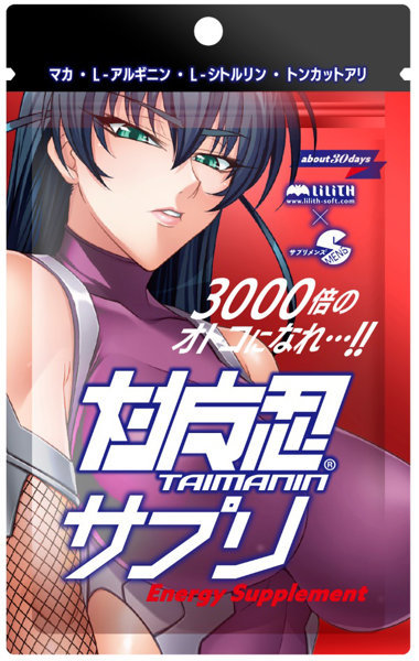 対魔忍アサギ Energy Supplement(SMENS-006) メイン画像