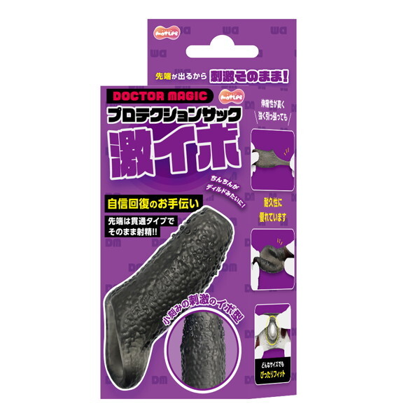 プロテクションサック 激イボ（15ML11007）