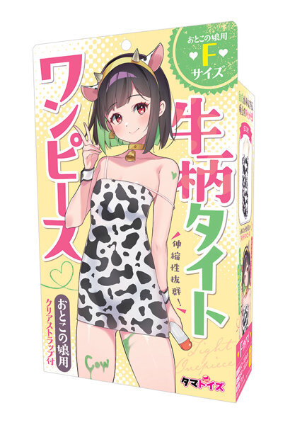 牛柄タイトワンピース おとこの娘用 メイン画像