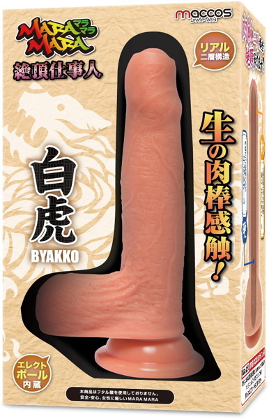 MARAMARA 絶頂仕事人 白虎-BYAKKO-【19cmリアルに生の肉棒感触 エレクトポール内蔵 本物志向の高級ディルド】 メイン画像
