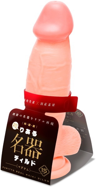 純国産 ぷにっとりある名器ディルドマグナム 15cm メイン画像