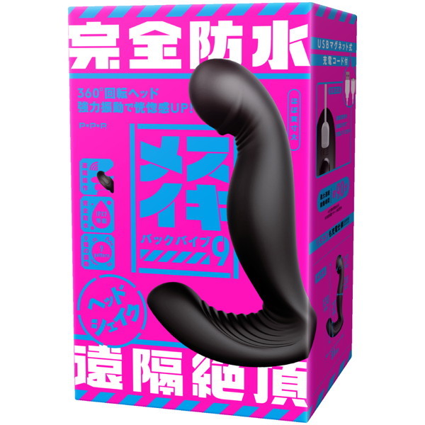 完全防水_遠隔絶頂 メスイキバックバイブ9 ヘッドシェイク メイン画像