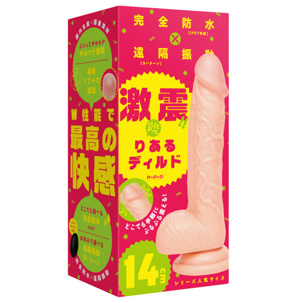 激震！！ぷにっとりあるディルド14cm メイン画像