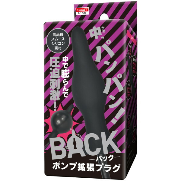 BACK ポンプ拡張プラグ メイン画像