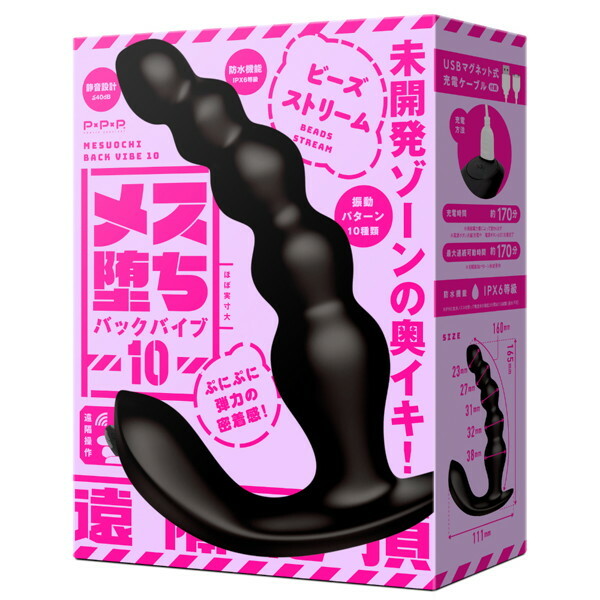 Female Fallen Back Vibrator 10 Beads Stream