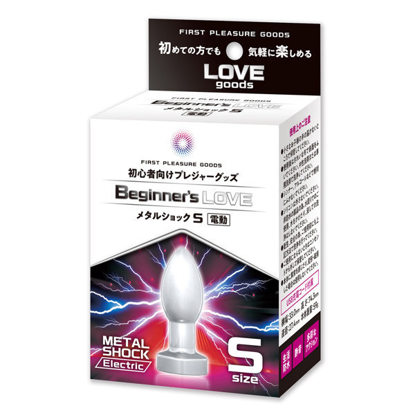 Beginner’s Love METAL SHOCK S ［初心者向け］［ア●ルプラグ］［電動7パターン振動］［ア●ル開発］［ア●ル拡張］ メイン画像
