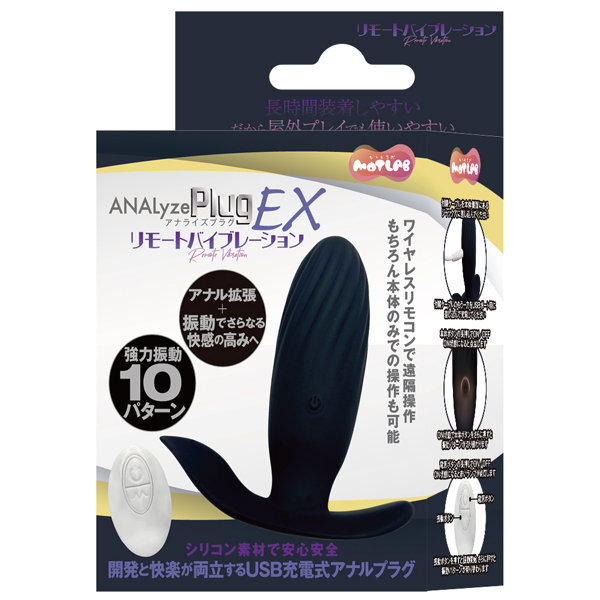 ANALyze Plug EX リモートバイブレーション(15ML05014)