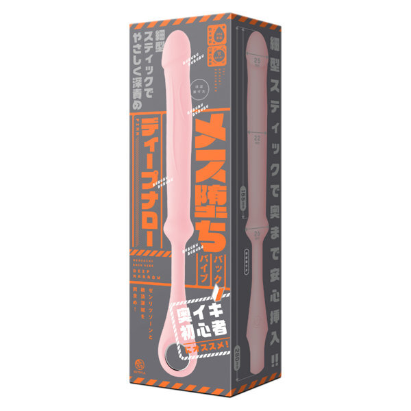 メス堕ちバックバイブ ディープナロー pink メイン画像