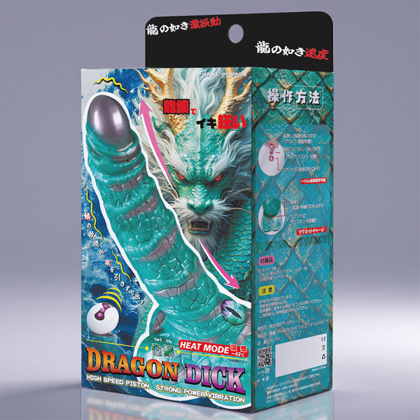 【龍鱗 Dragon Dick】 リモコンディルドバイブ（KK-105） メイン画像