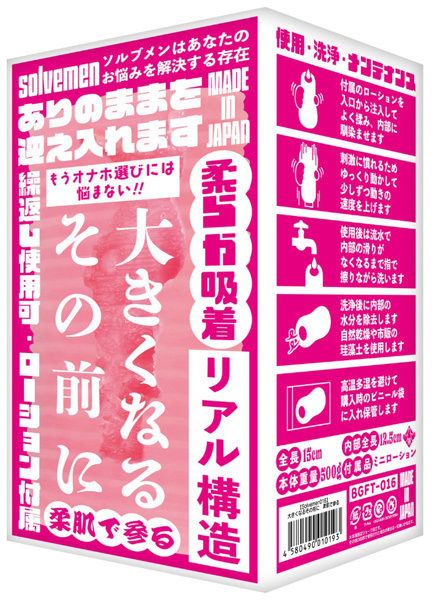 大きくなるその前に 柔肌で参る（Solvemen016） メイン画像