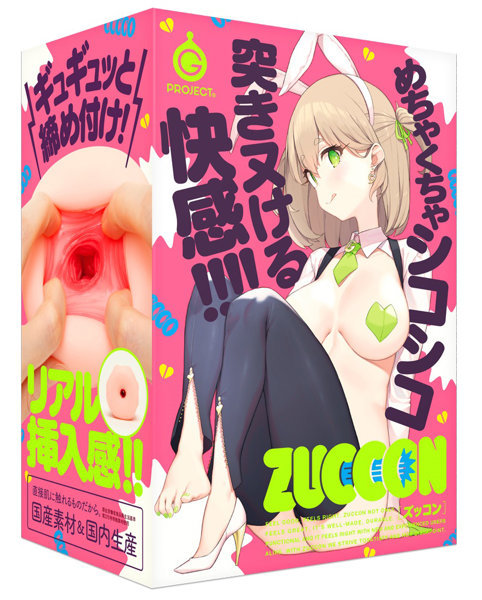 ZUCCON［ズッコン］ メイン画像