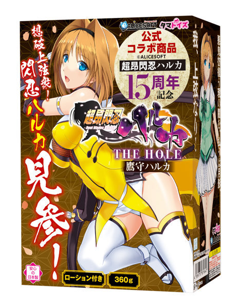 [First time limited bonus included] Super Sennin Haruka THE HOLE Haruka Takamori