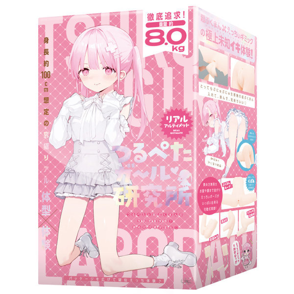つるぺたガール研究所 リアル アルティメット メイン画像