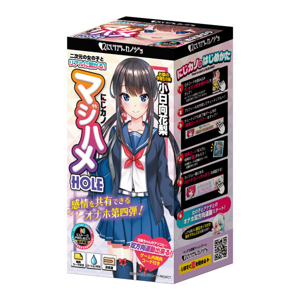 にじげんカノジョ にじカノマジハメHOLE 小日向花梨 ［ゲーム内特典コード付き］［ローション付き］ メイン画像