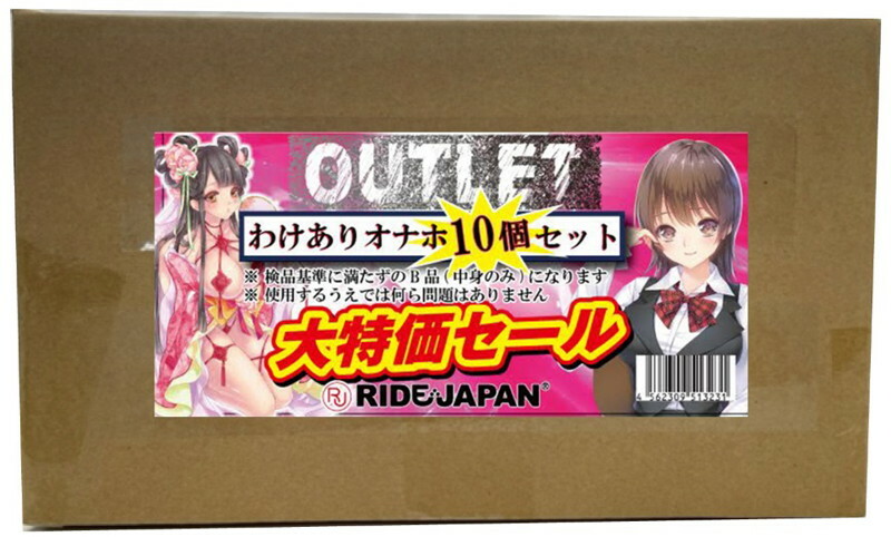 [RIDEJAPAN] Set of 10 OUTLET products