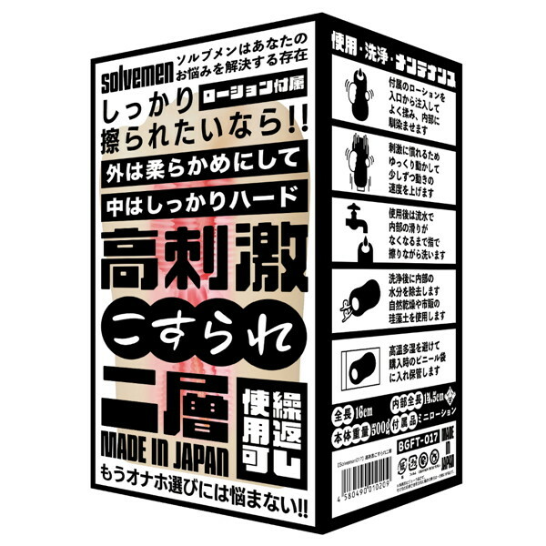 高刺激こすられ二層（Solvemen017） メイン画像