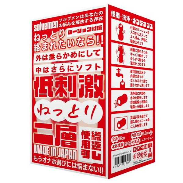 低刺激ねっとり二層（Solvemen018） メイン画像