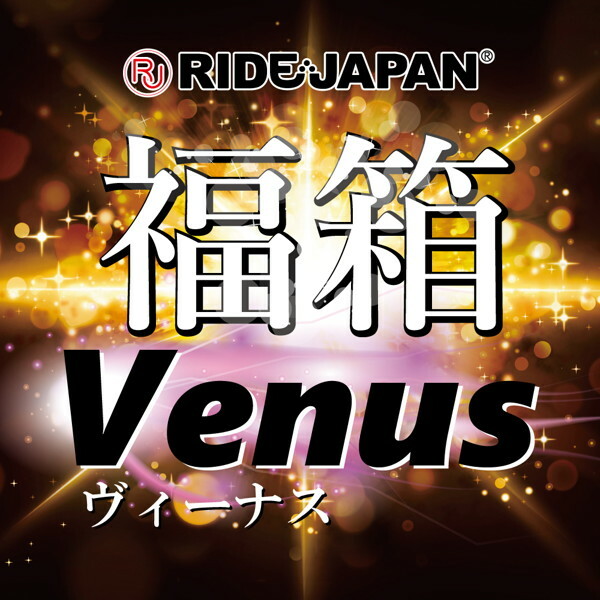 [FANZA limited] Lucky box-Venus メイン画像