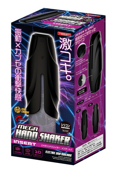 メガハンドシェイカー インサート メイン画像