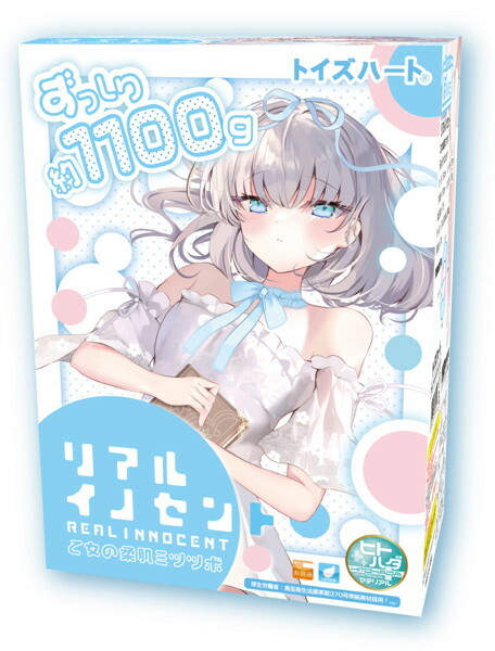 リアルイノセント 1100g 2層成形