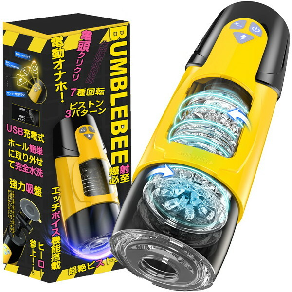 BUMBLEBEE メイン画像