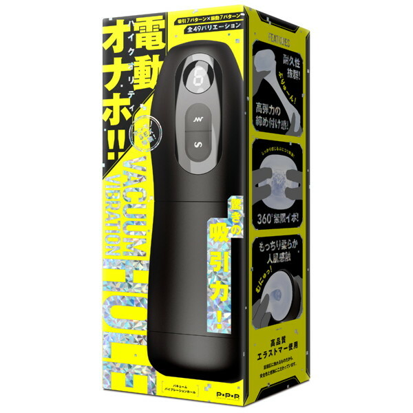 VACUUM VIBRATION HOLE［バキュームバイブレーションホール］