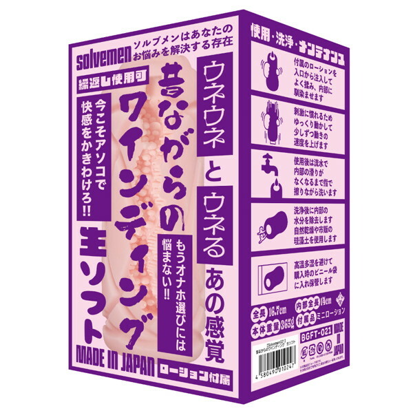 昔ながらのワインディング 生ソフト メイン画像