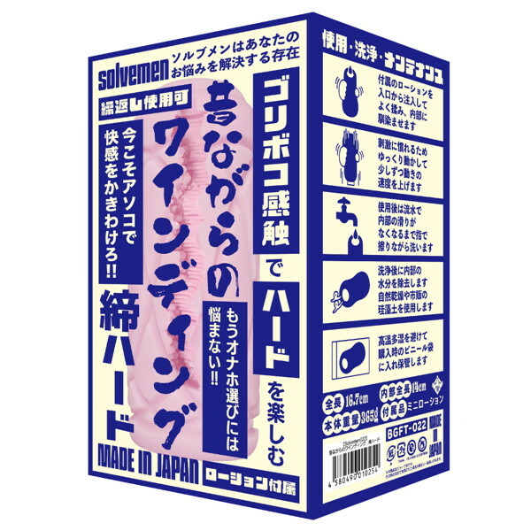 昔ながらのワインディング 締ハード メイン画像