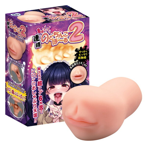 Ligre japan 連続のどち●こほーる2 メイン画像