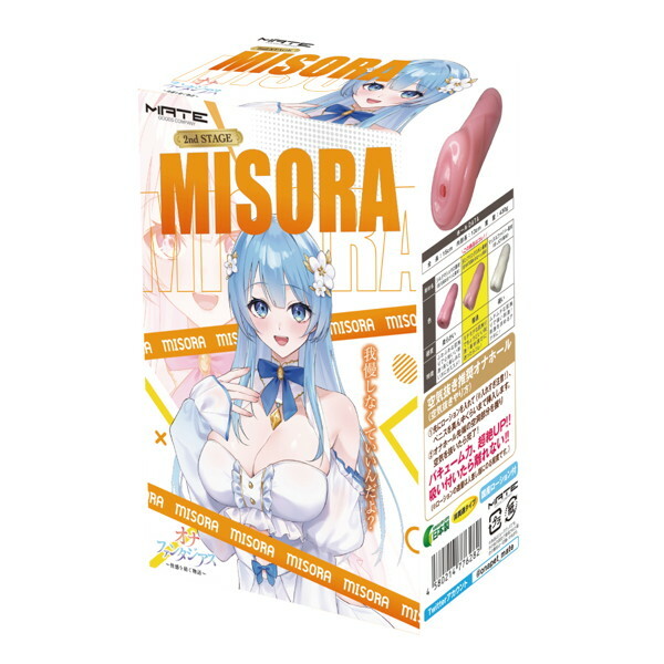 Ona Fantasias ~A story of pleasure~ 2nd STAGE MISORA (MH-00350) メイン画像