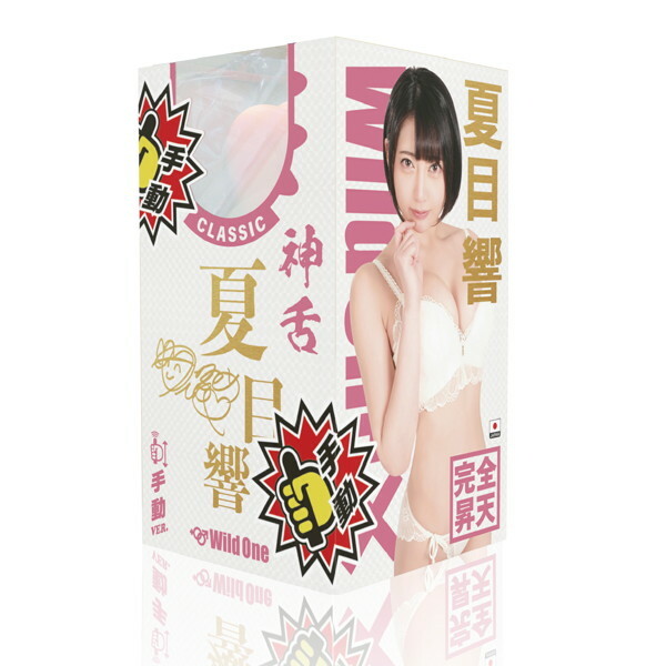神フェラ クラシック 夏目響（手動） メイン画像