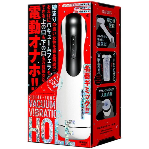 SHIME-TUKE VACUUM VIBRATION HOLE［シメツケバキュームバイブレーションホール］