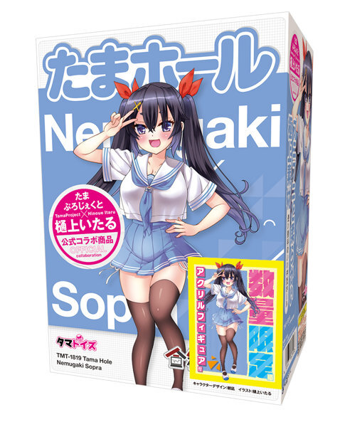 たまホール 合歓垣天音 数量限定版 メイン画像