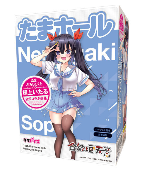たまホール 合歓垣天音 メイン画像