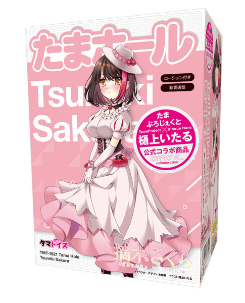 たまホール 摘木さくら メイン画像