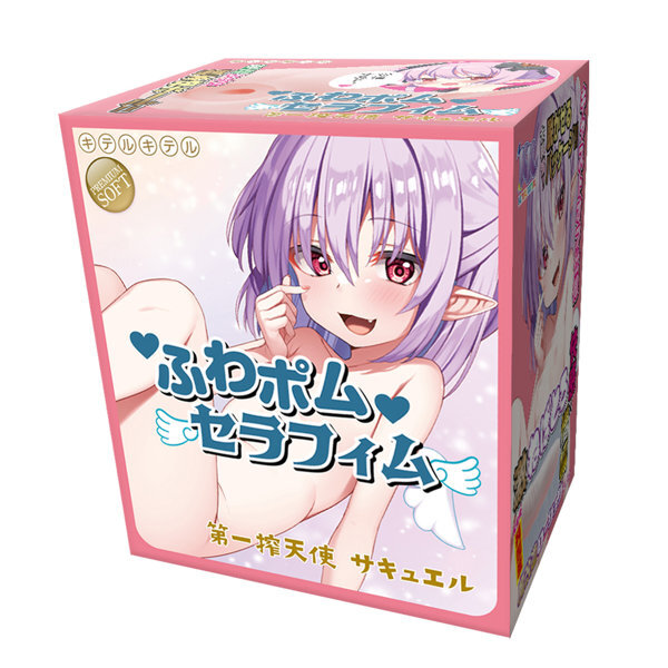 ふわポムセラフィム 第一搾天使 サキュエル