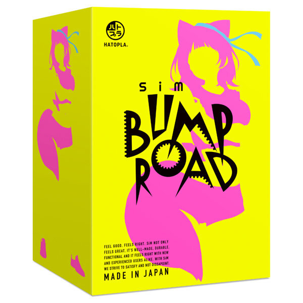 SiM BUMP ROAD メイン画像