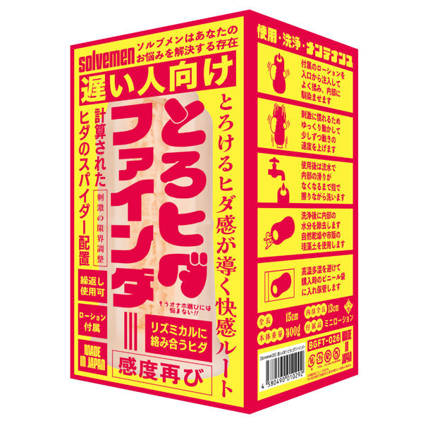 Torohida Finder slow People（Solvemen026）